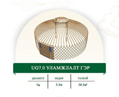 Mongolian Traditional Yurt